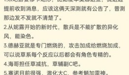 原神舅舅爆料最新消息,神秘新角色即将登场，游戏剧情将迎来重大转折！