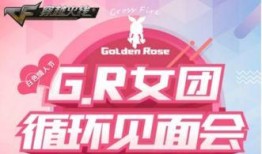 cf女团活动最新爆料,神秘活动背后，精彩预告即将揭晓