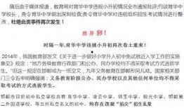 育华收费爆料事件最新,揭秘校园收费乱象背后的真相
